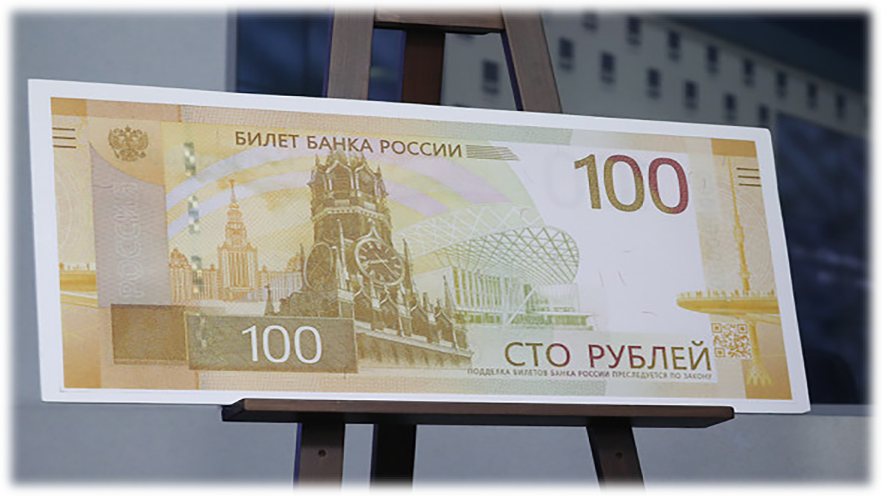 Новая сторублевая купюра 2022. Новые 100 рублей 2022. Новая банкнота 100 рублей 2022. Новая 100 рублевая купюра 2023.